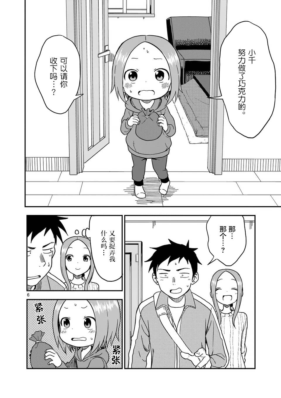 第75话