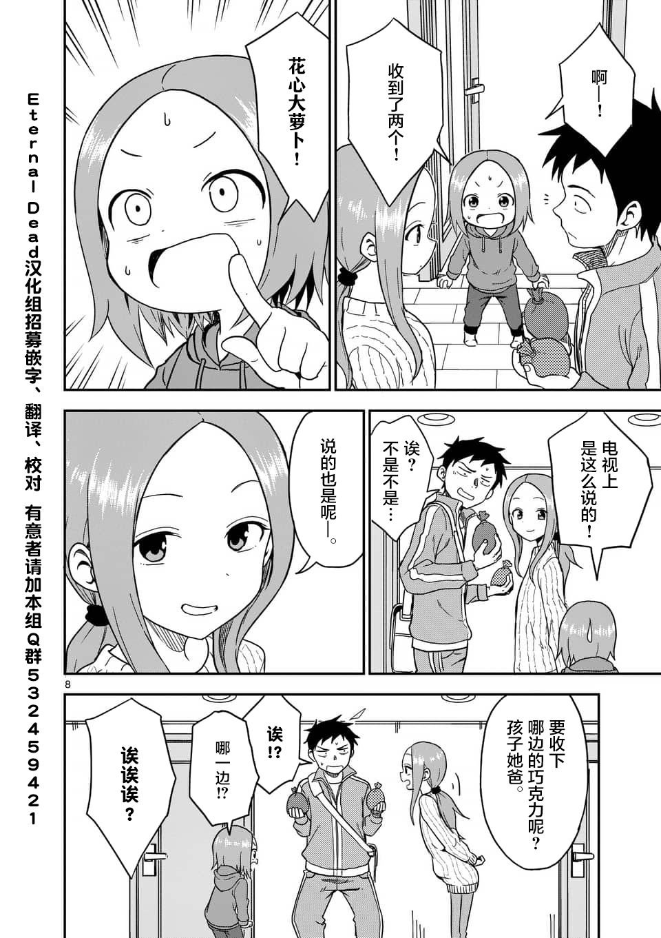 第75话