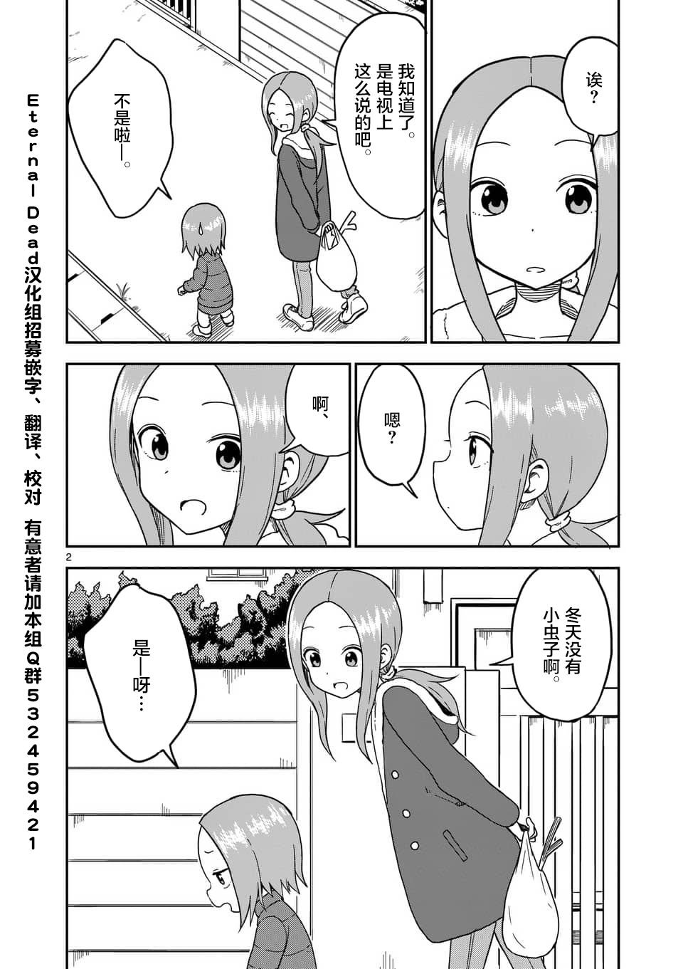 第76话