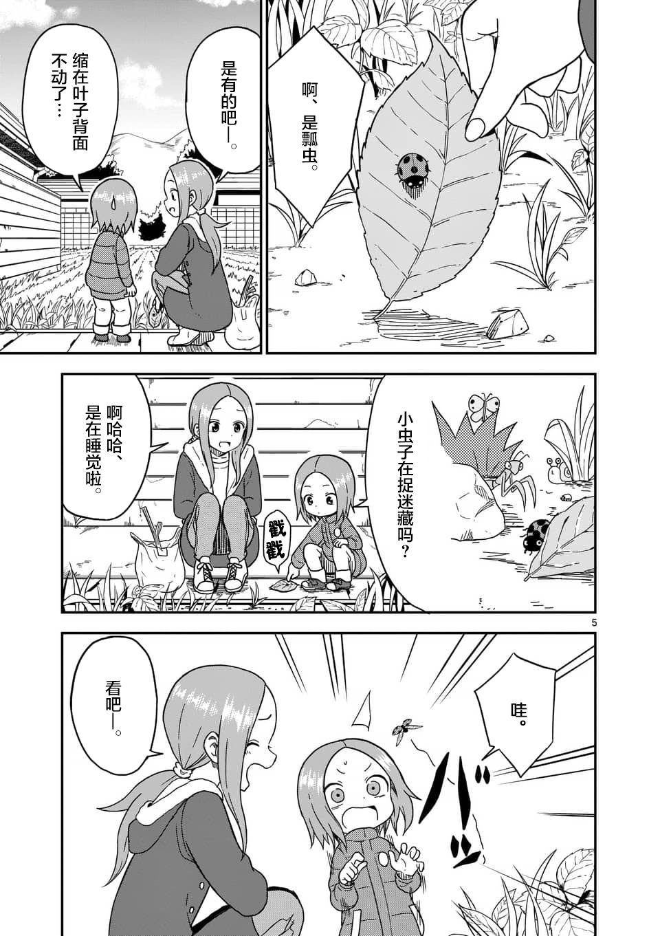 第76话