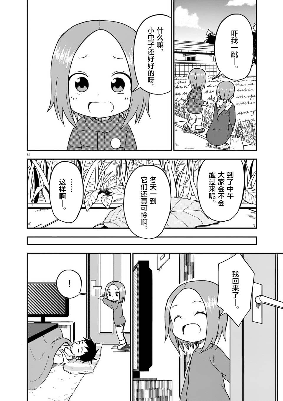 第76话