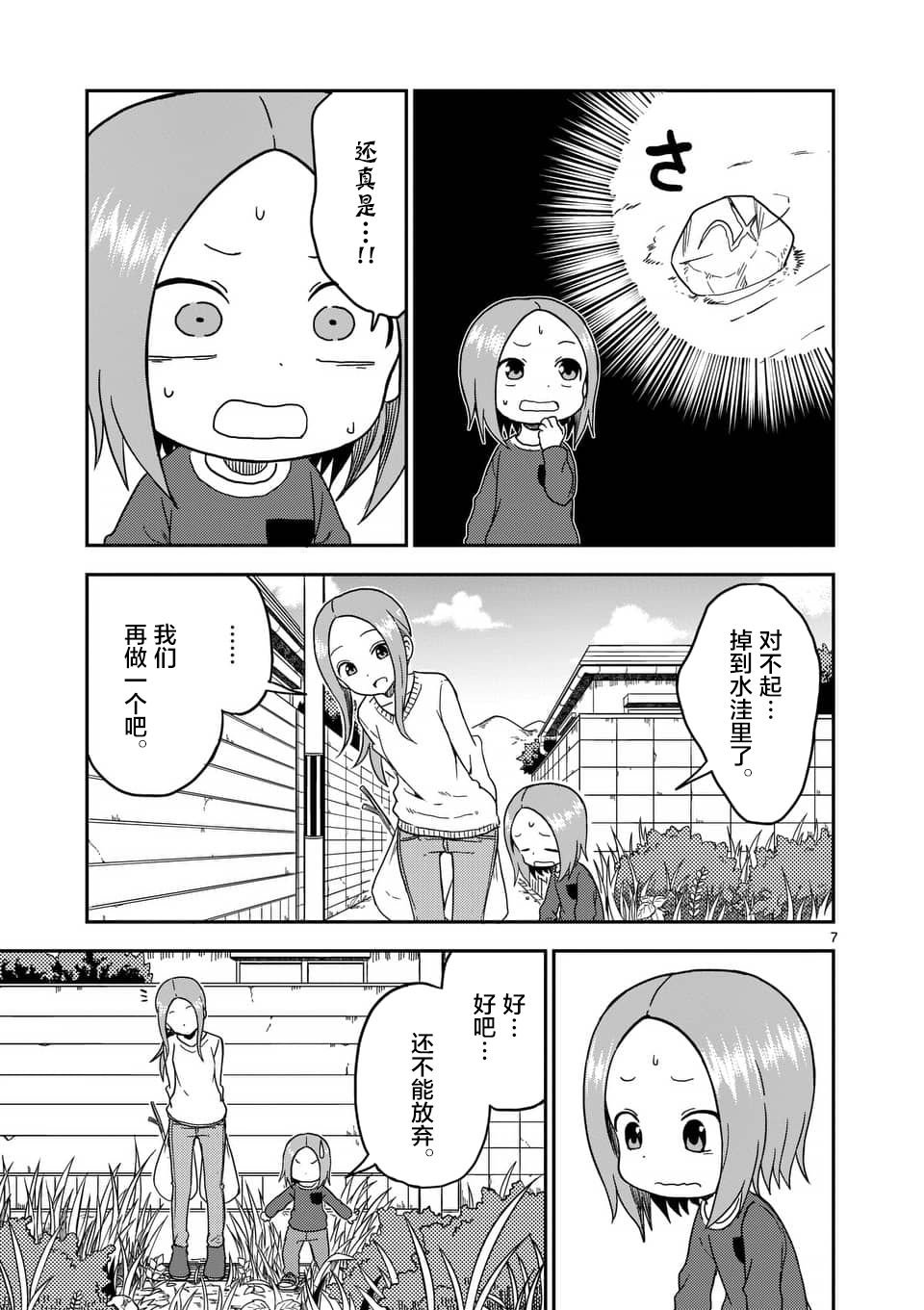 第77话