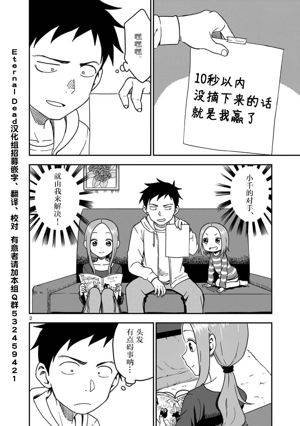 第78话