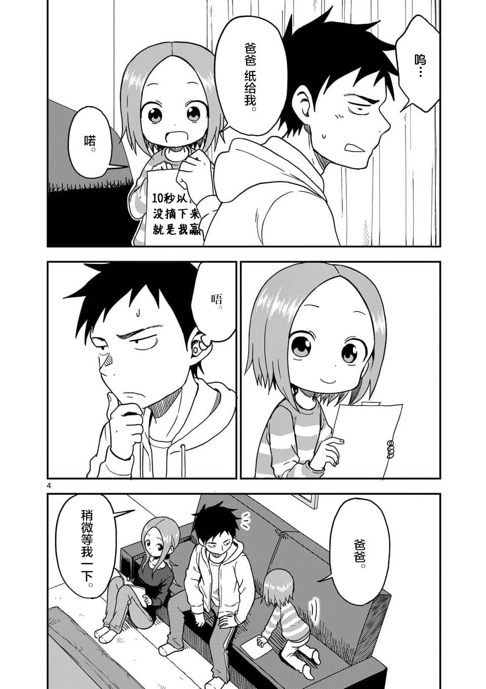 第78话
