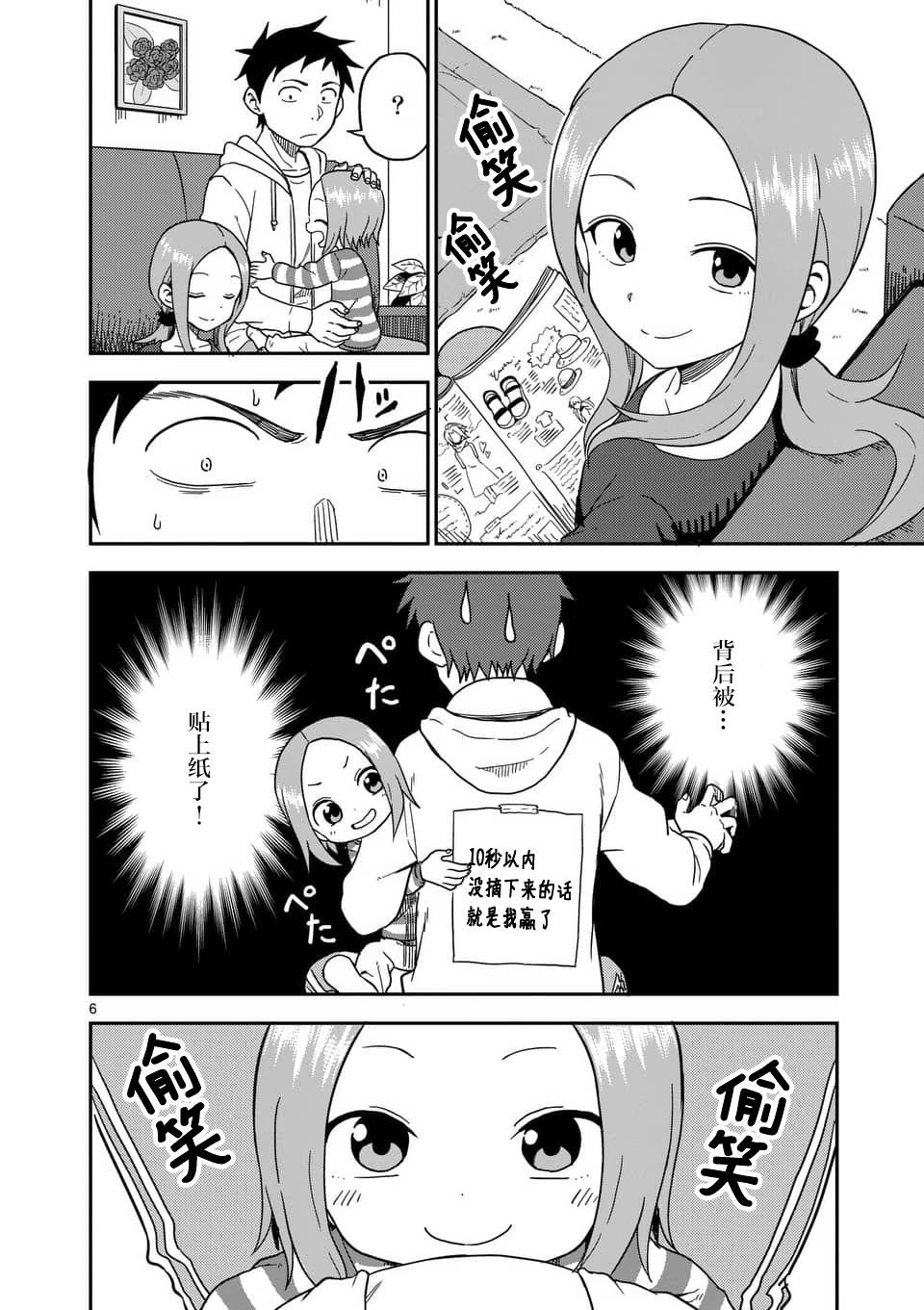 第78话
