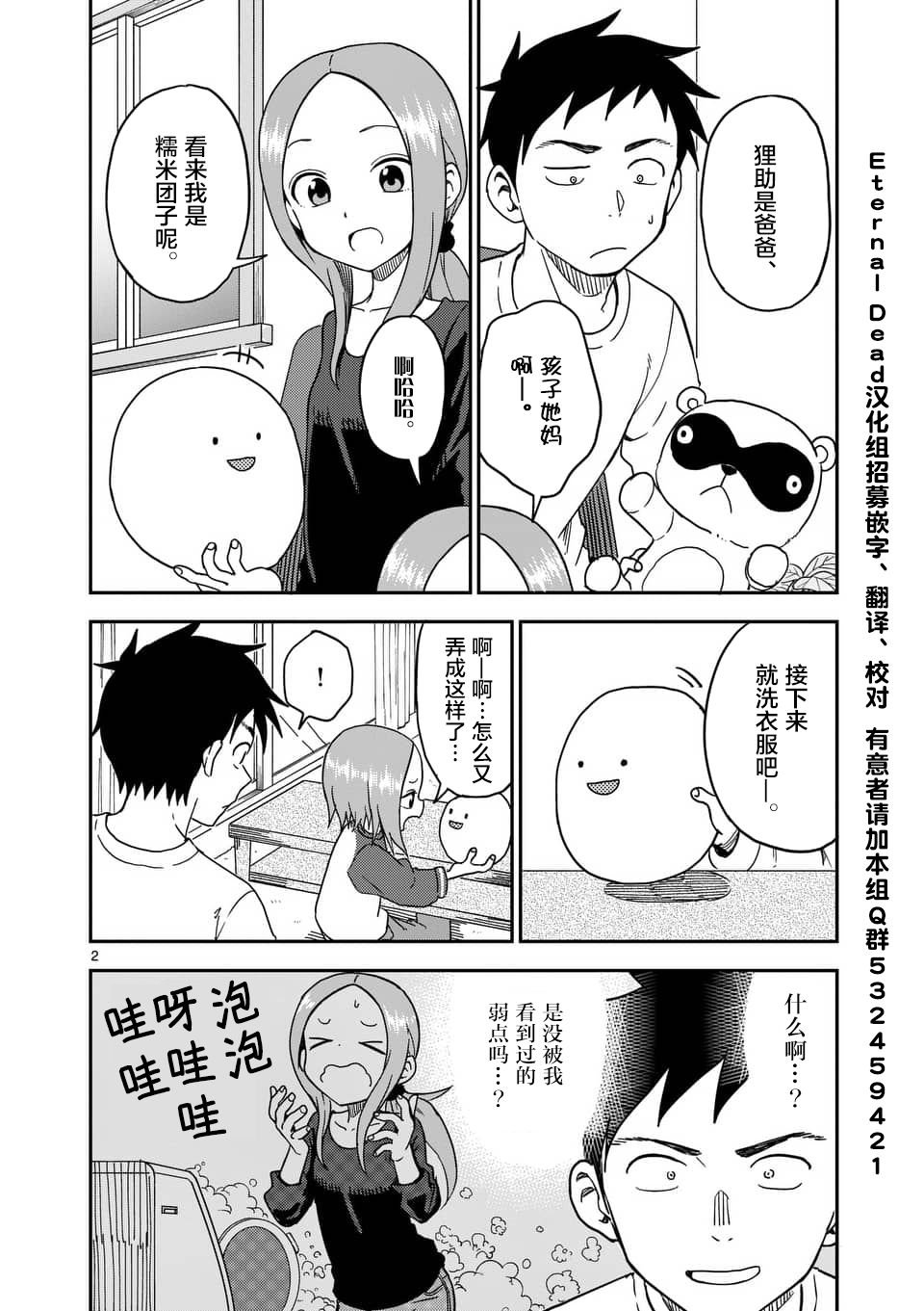 第79话
