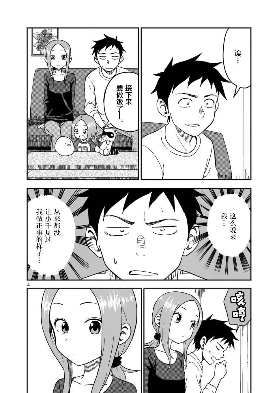 第79话