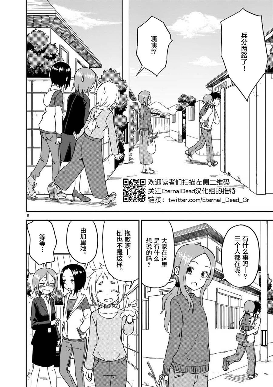 第80话