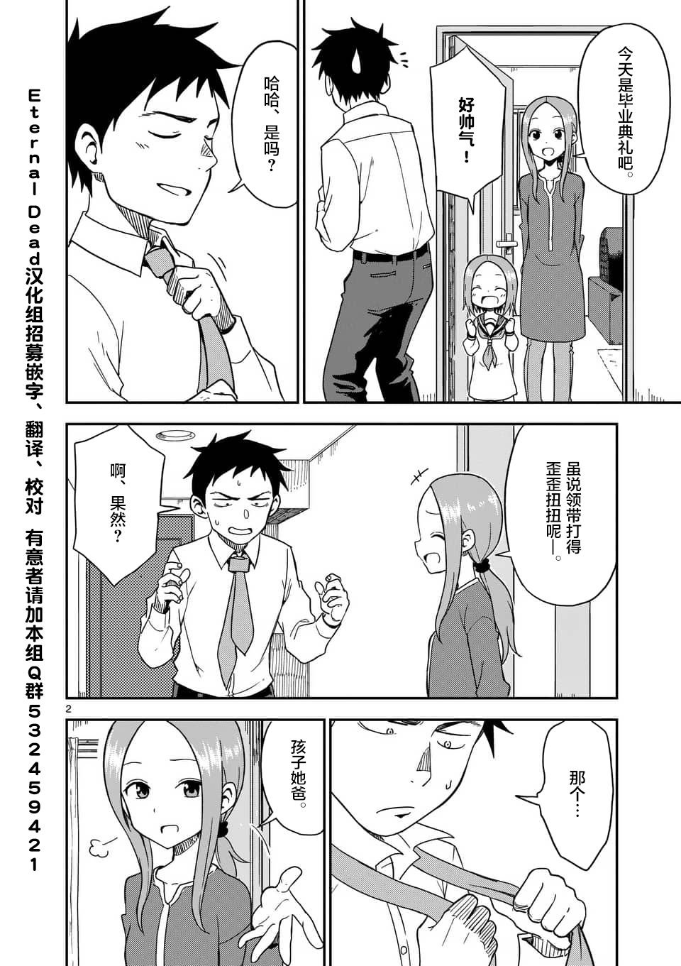 第81话