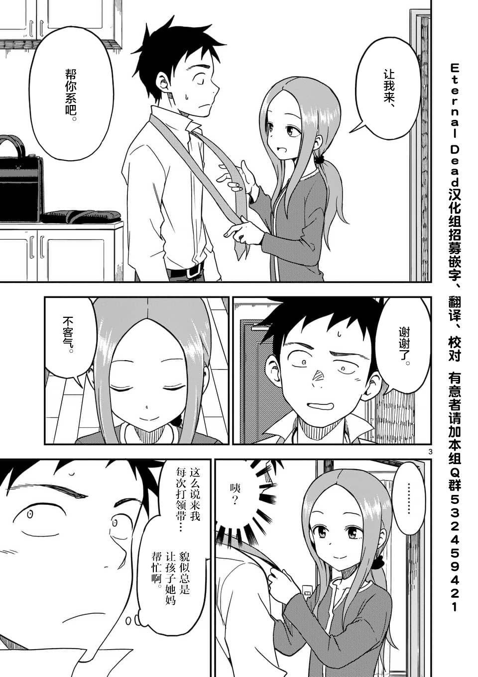 第81话
