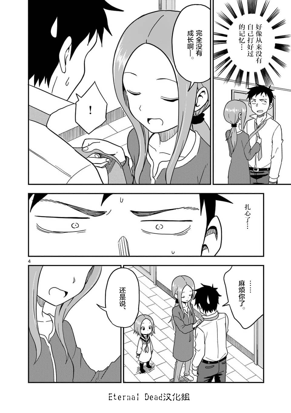 第81话