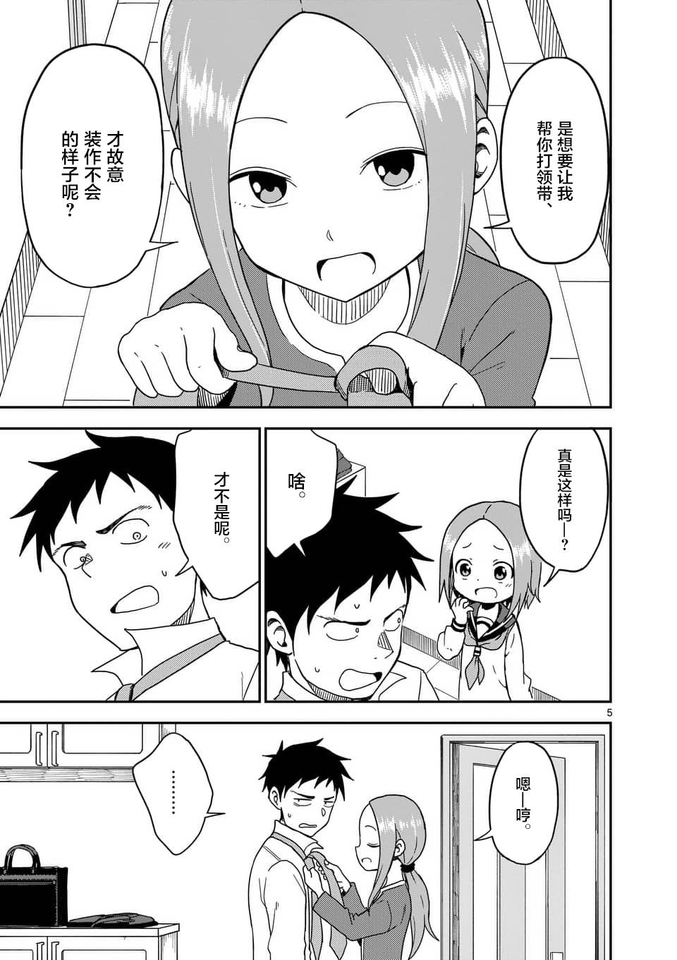 第81话