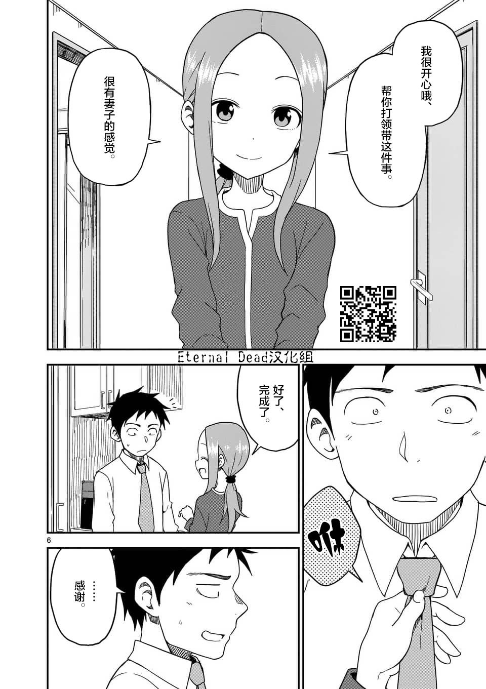 第81话