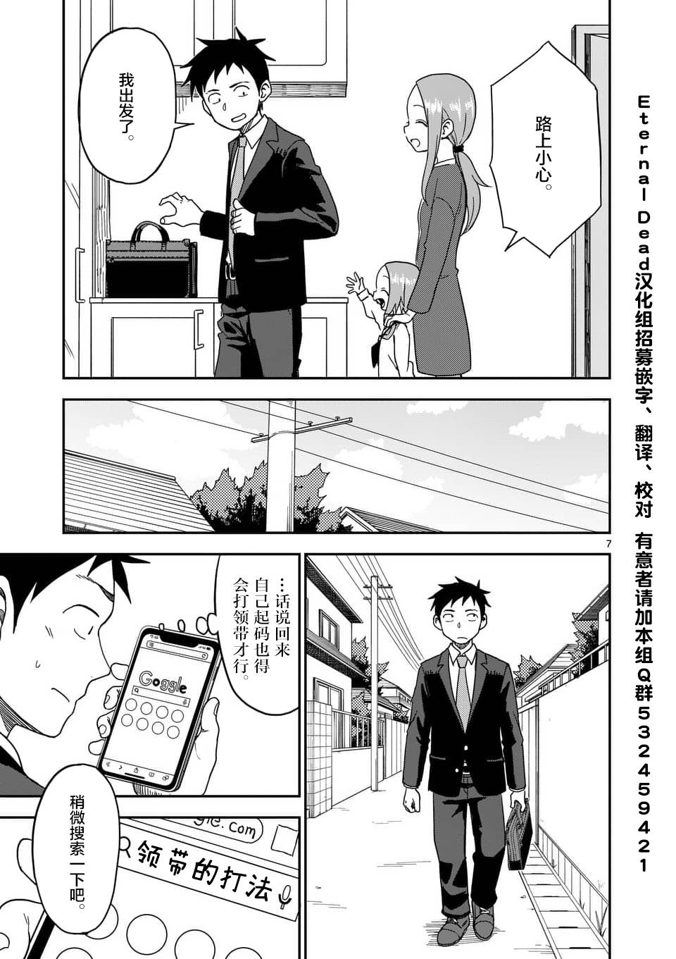 第81话