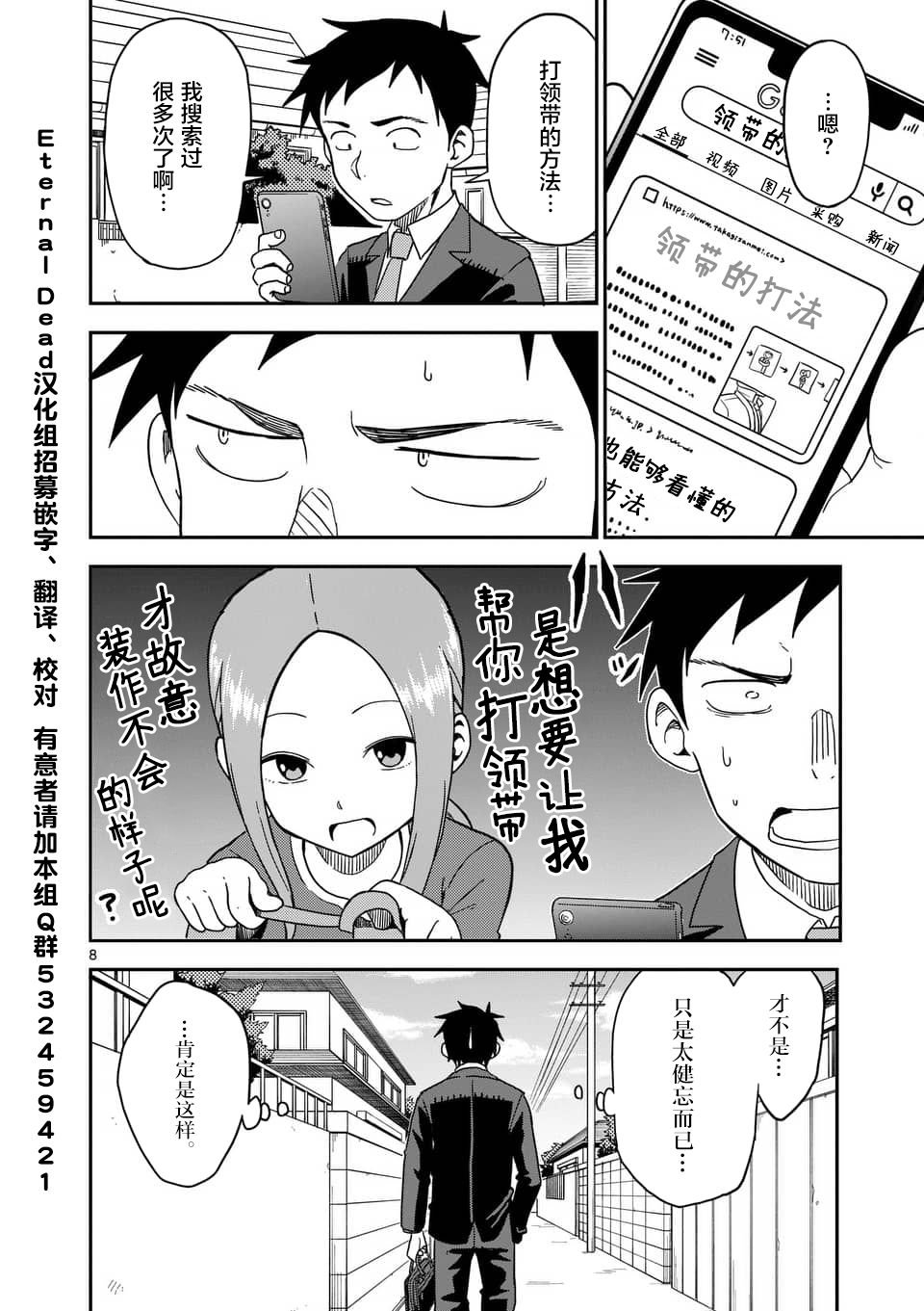 第81话