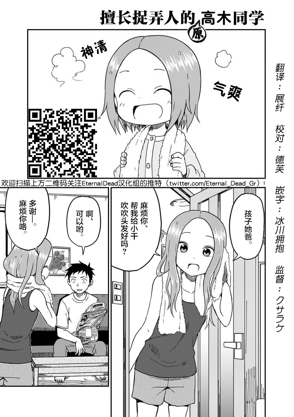 第82话