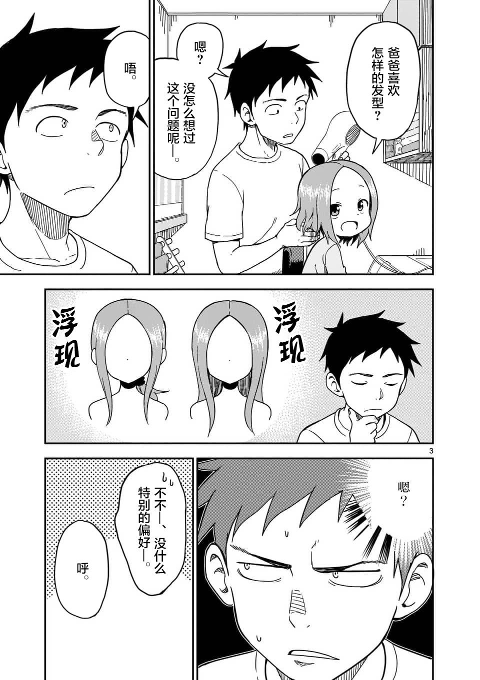 第82话