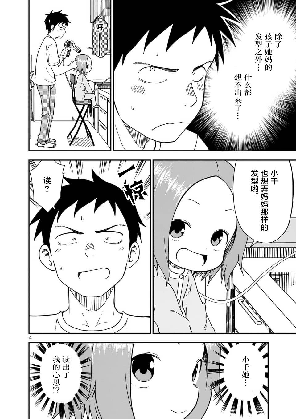 第82话