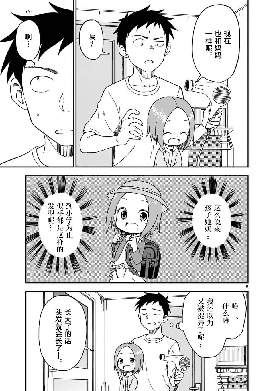 第82话
