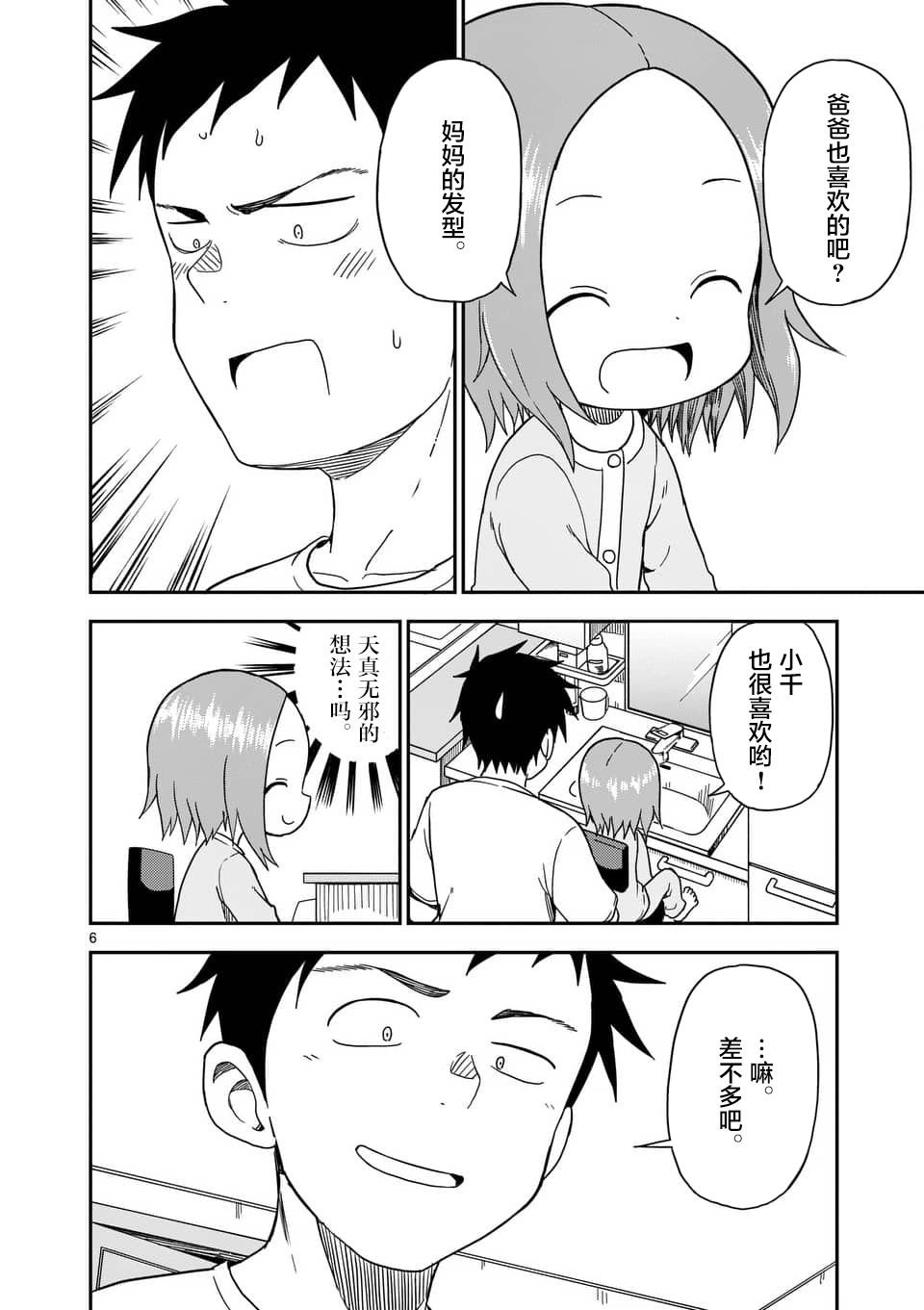 第82话