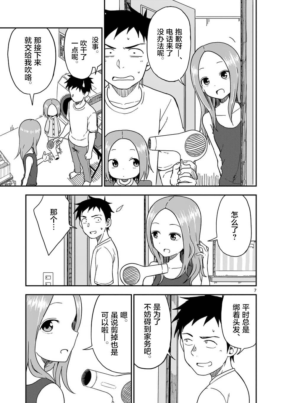 第82话