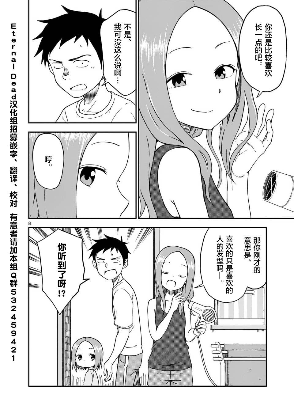 第82话