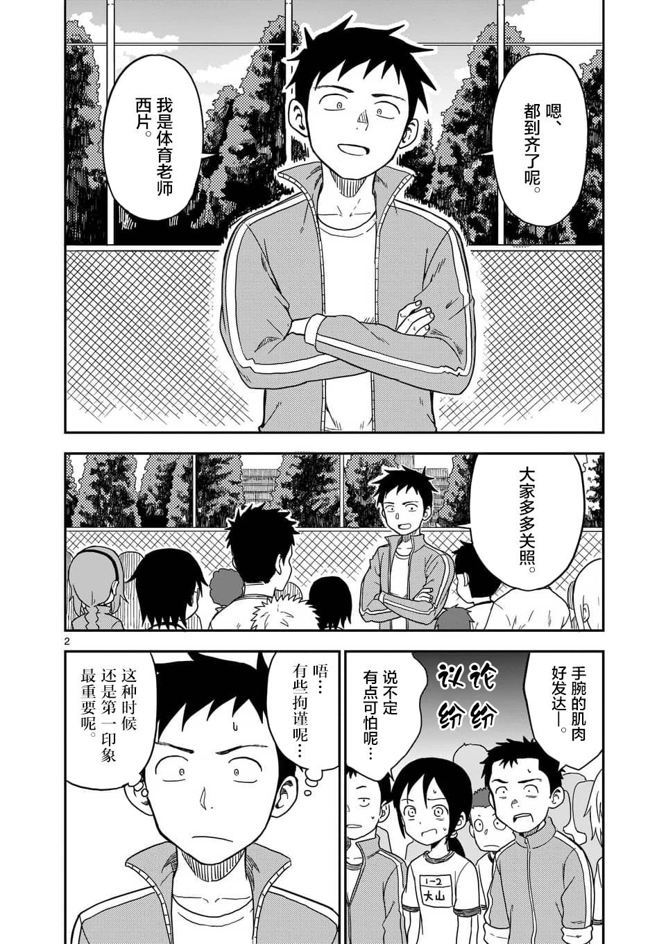 第83话