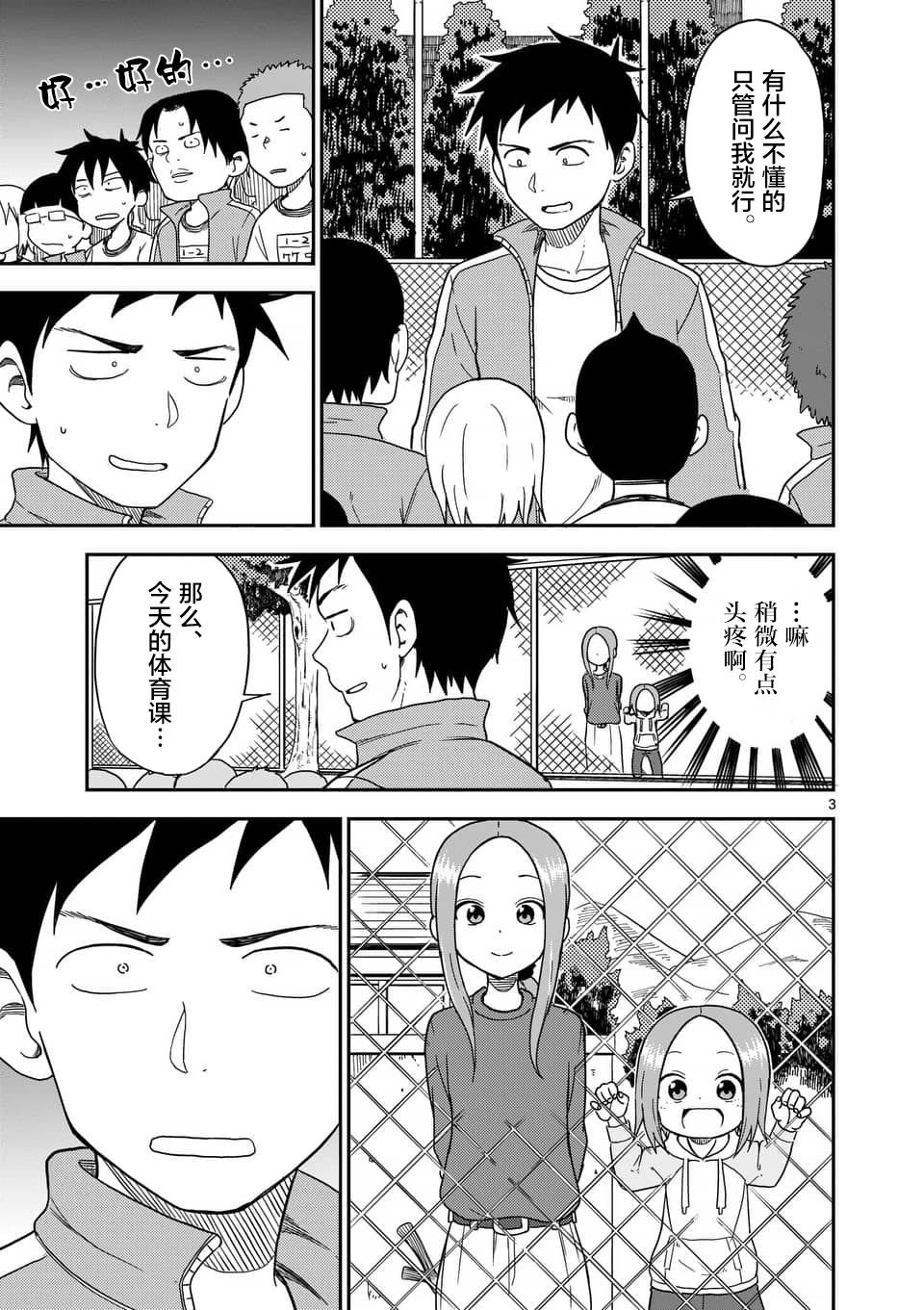 第83话