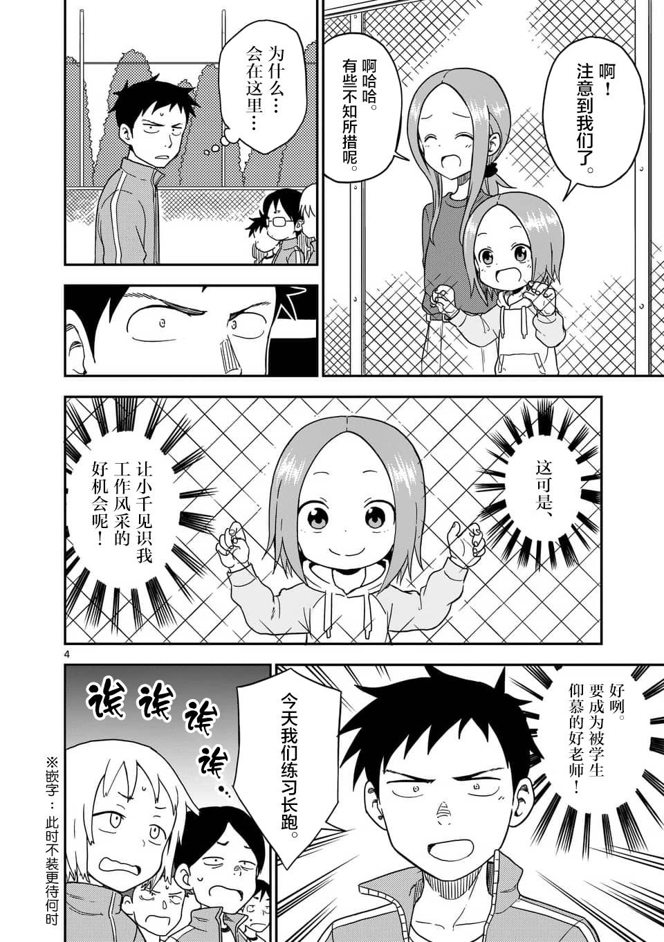 第83话