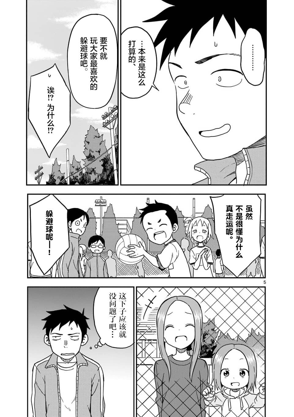 第83话