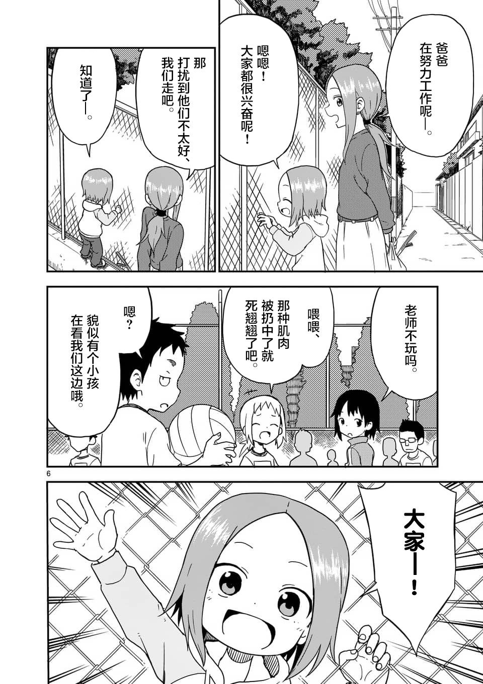 第83话