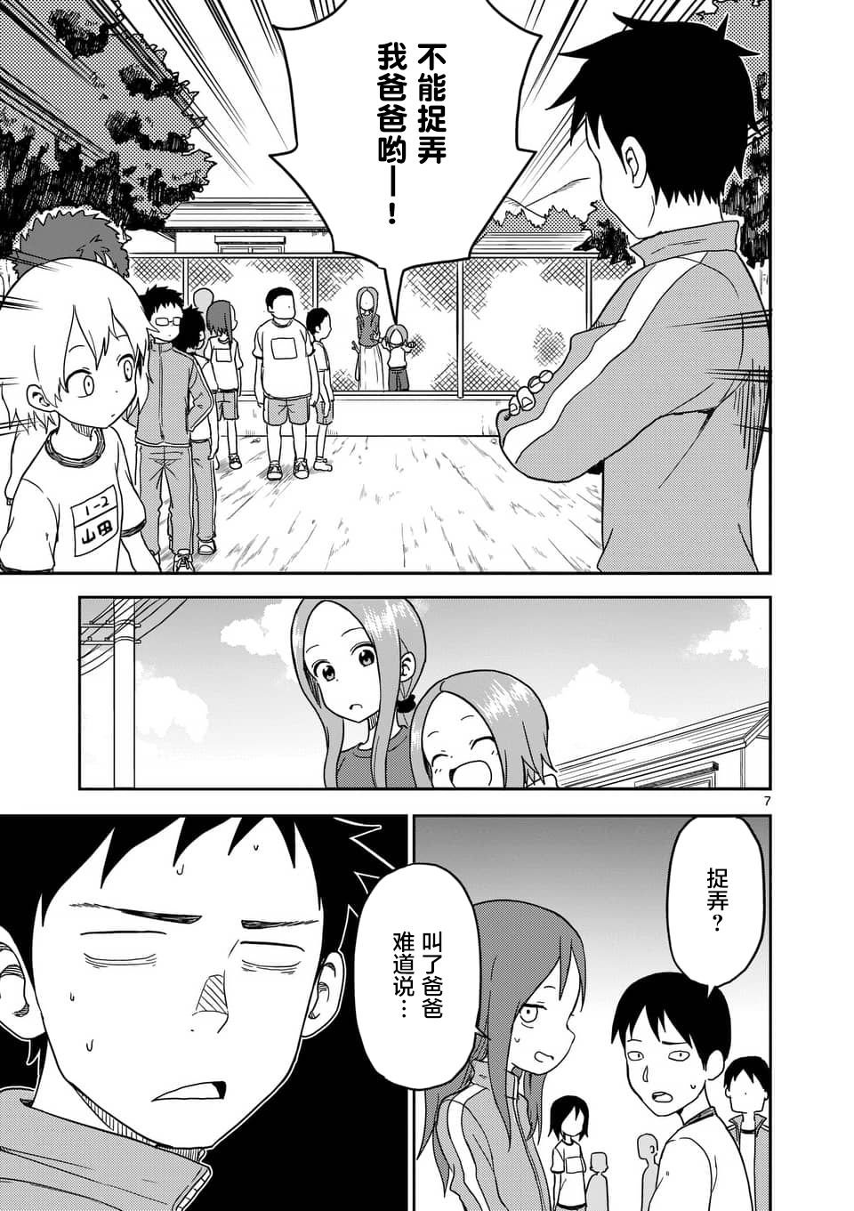 第83话