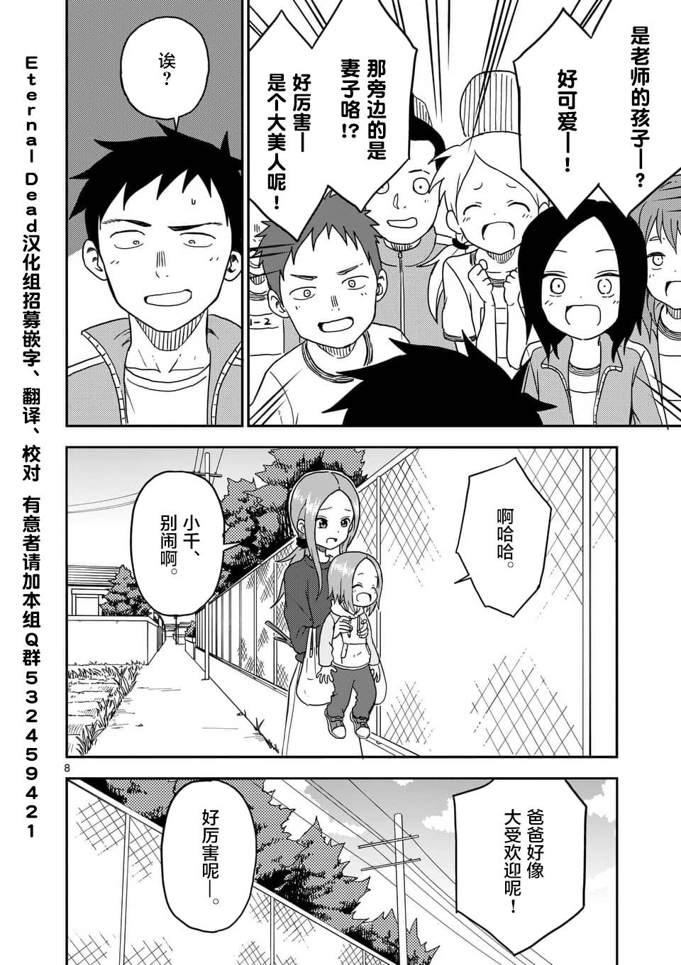 第83话