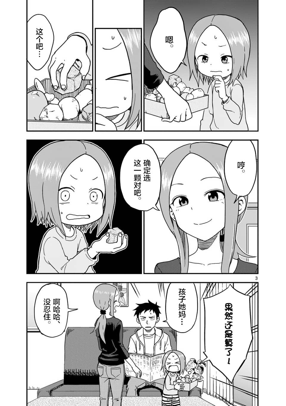 第84话