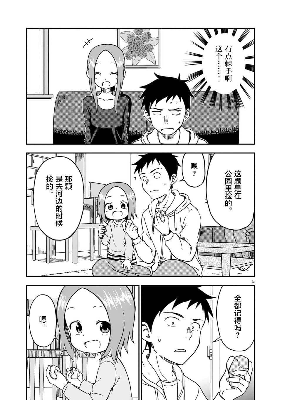 第84话