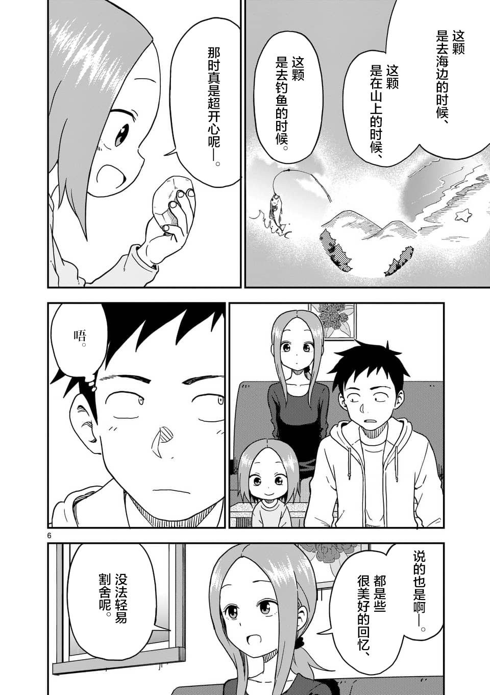 第84话
