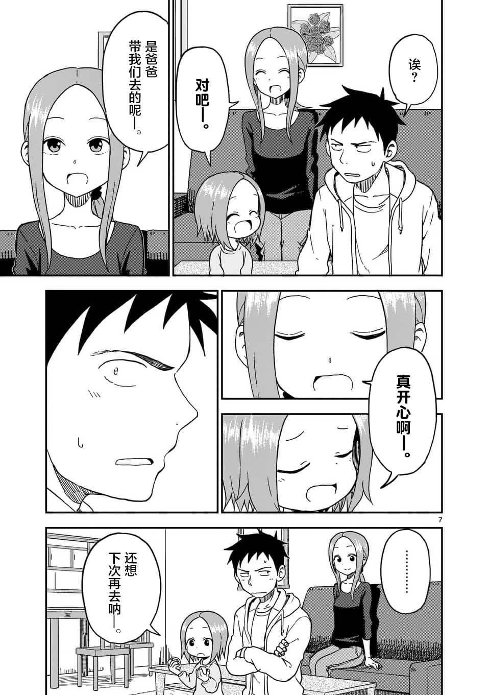 第84话