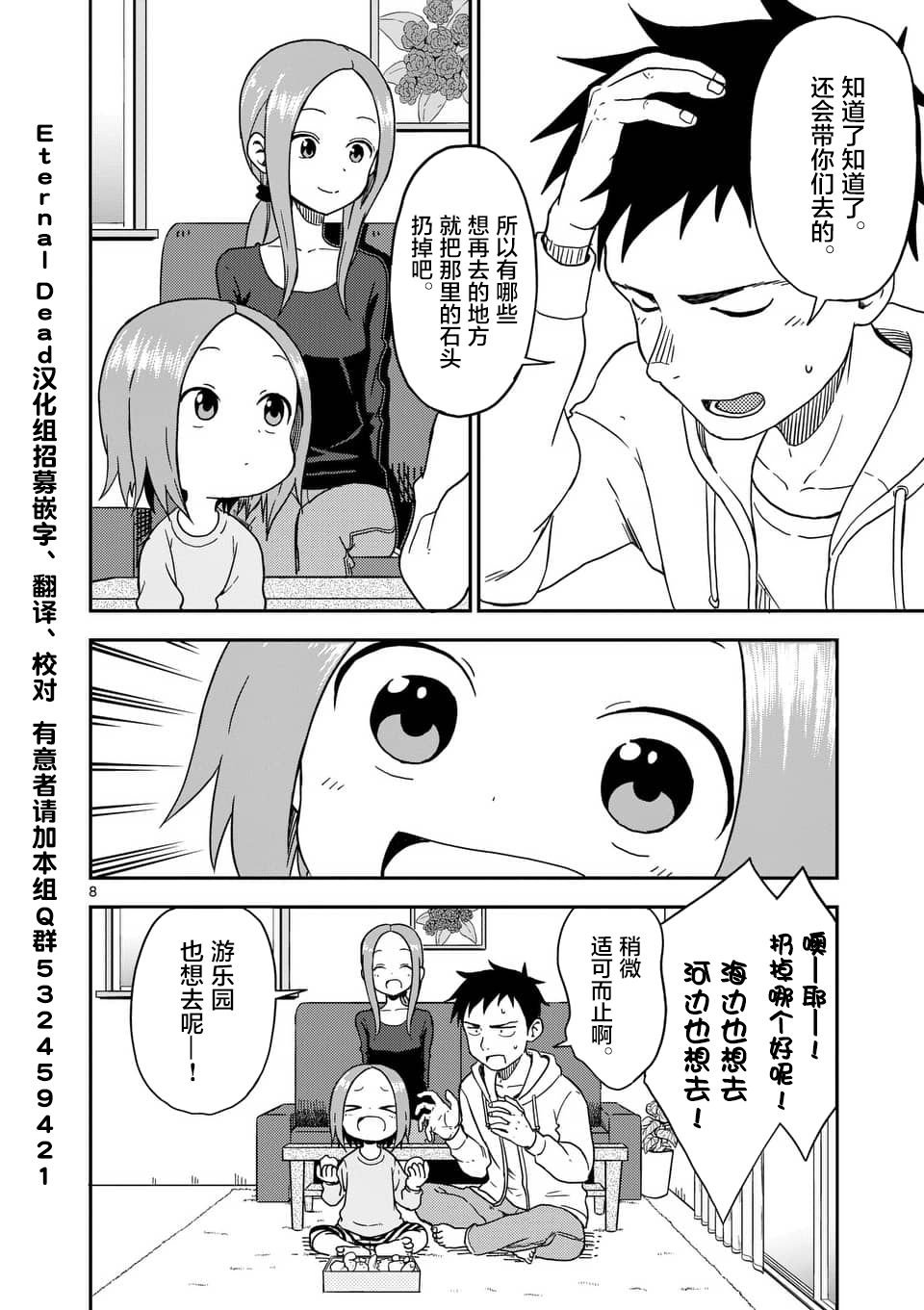 第84话