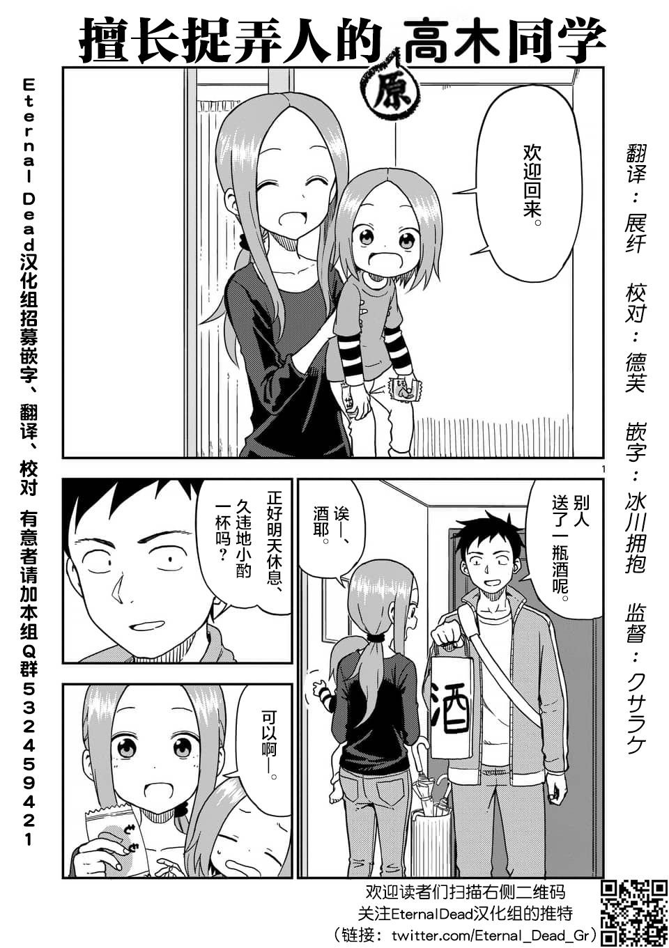 第85话