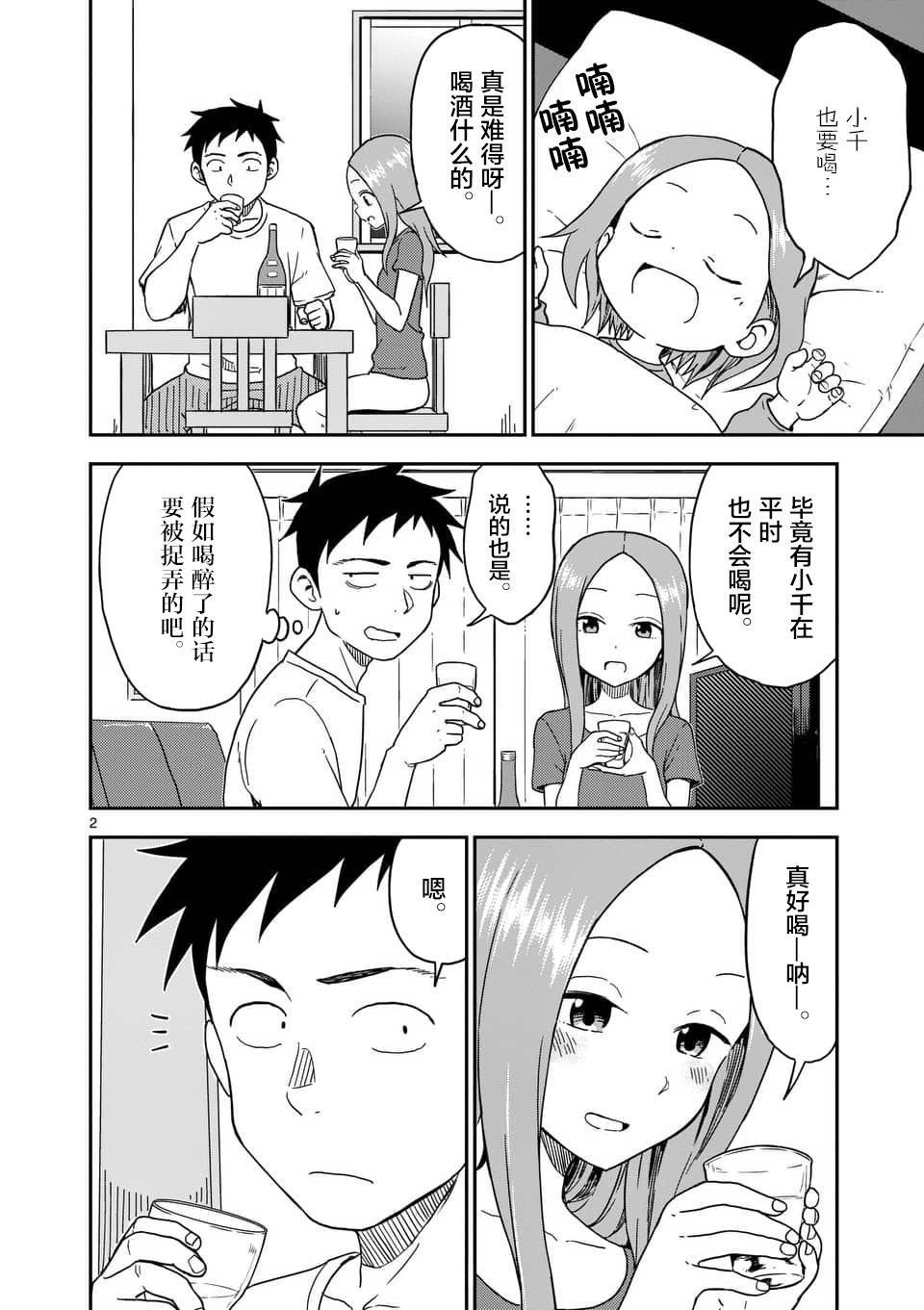 第85话