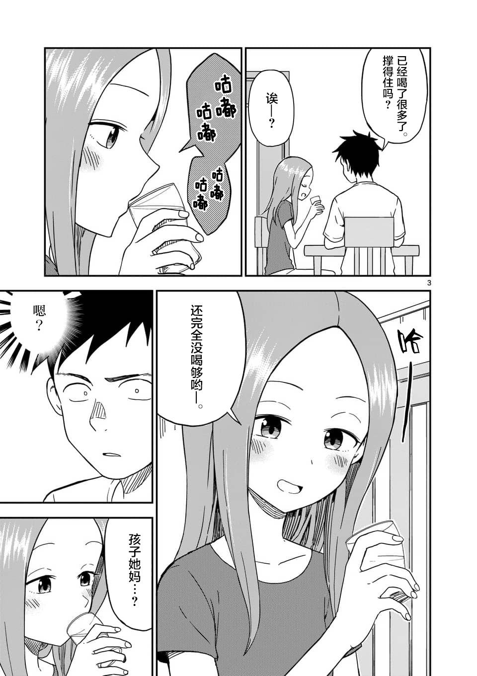第85话