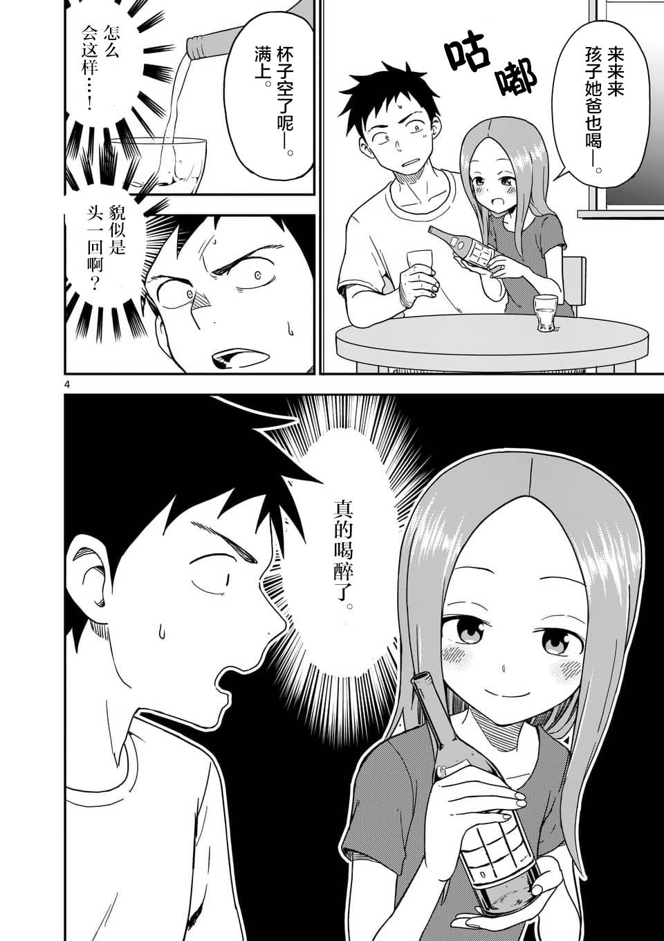 第85话