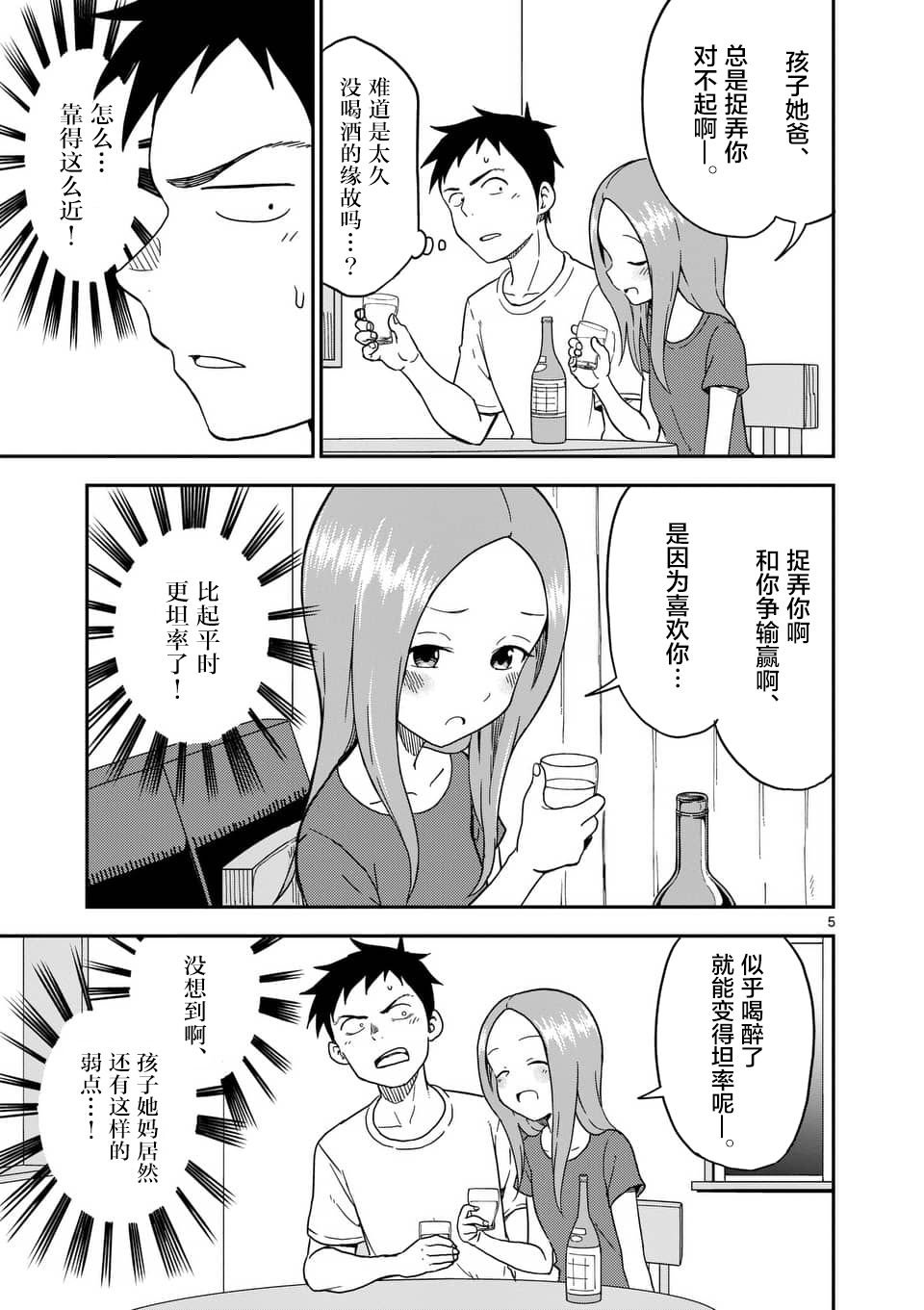 第85话