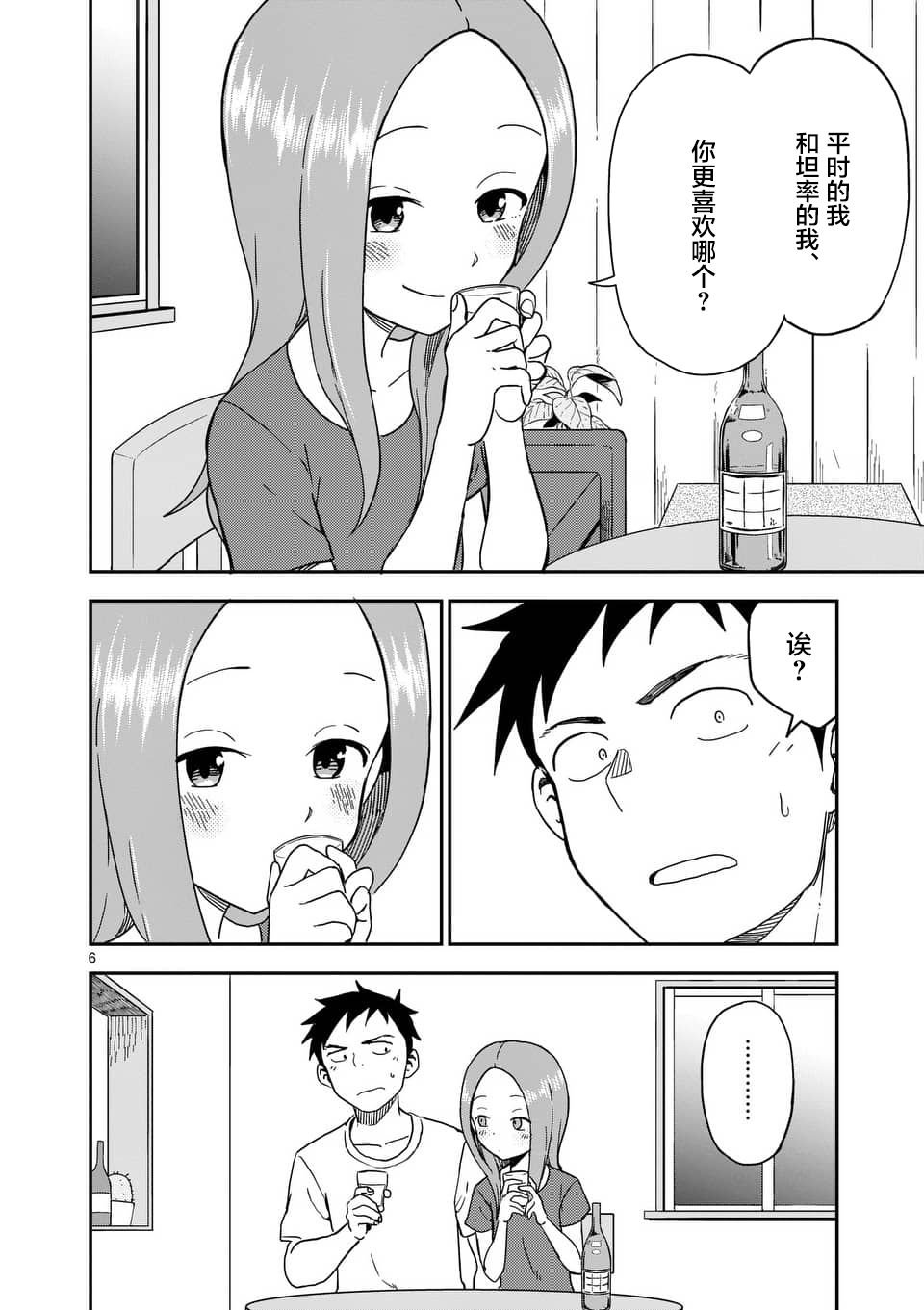 第85话