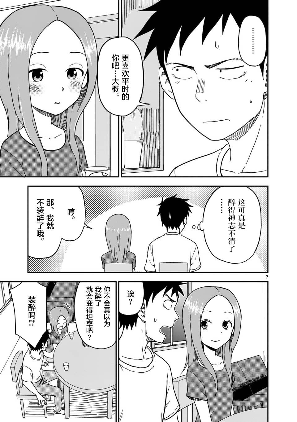 第85话
