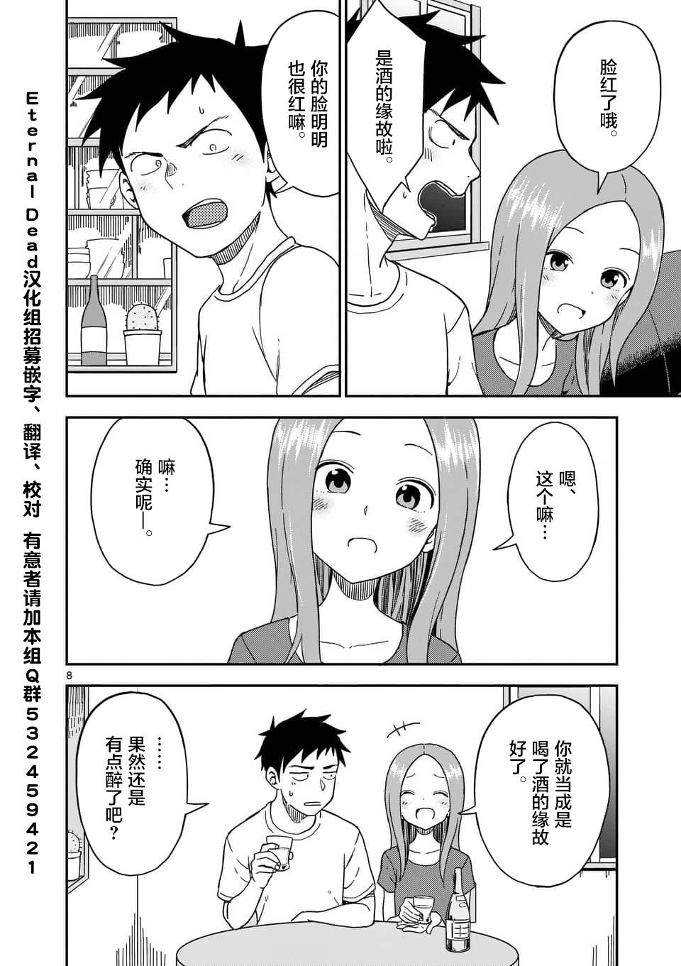 第85话