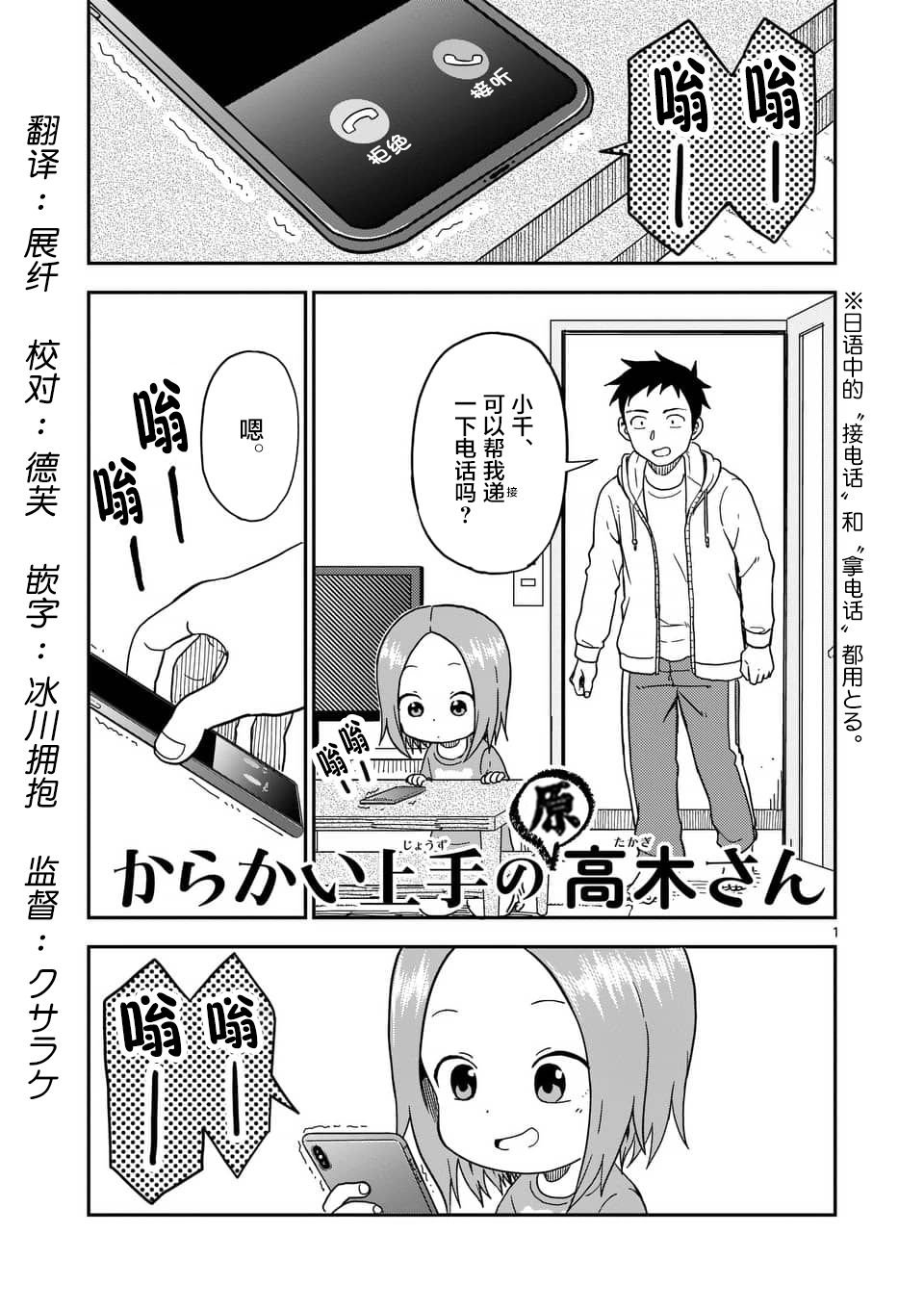 第86话