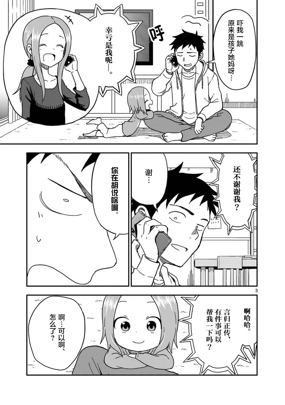 第86话