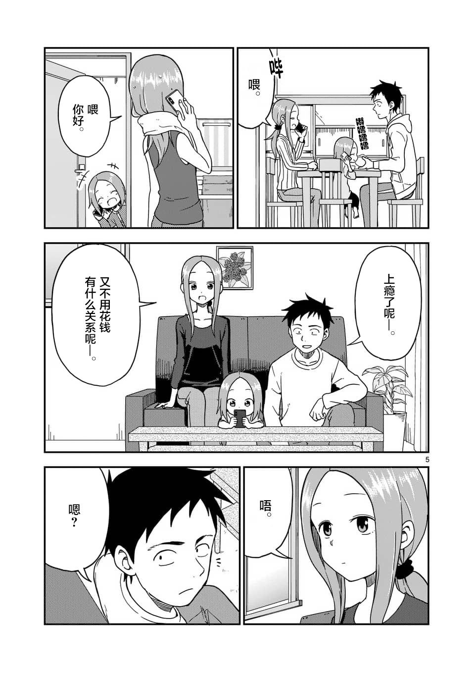 第86话