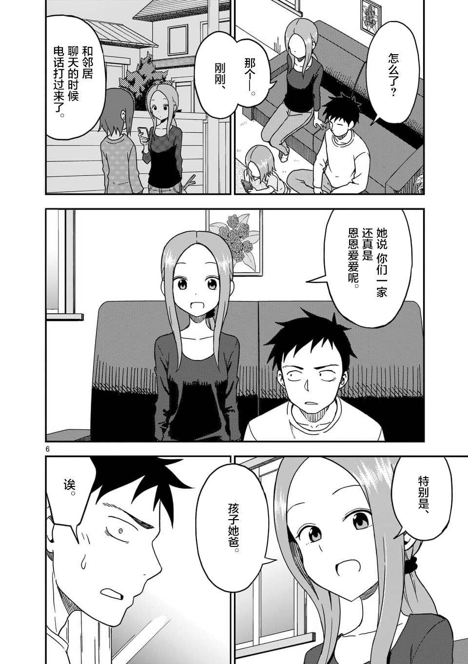 第86话